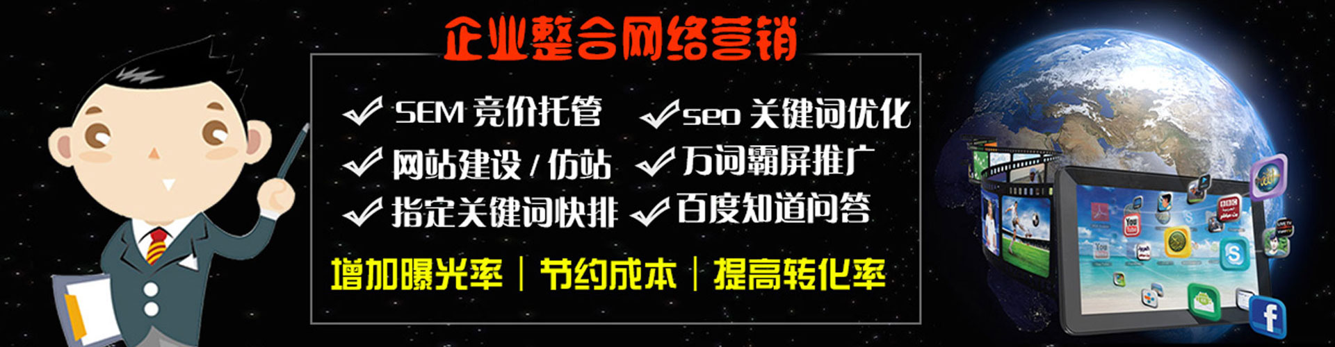 花地玛堂竞价广告